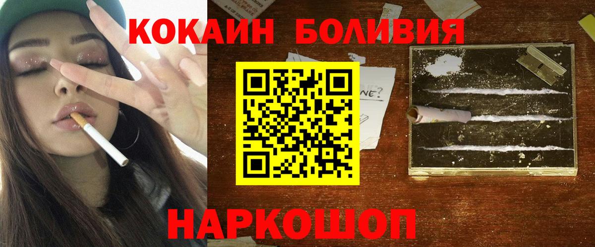 Приморско-Ахтарск  Кокаин Columbia  Кокаин  Вход с VPN 