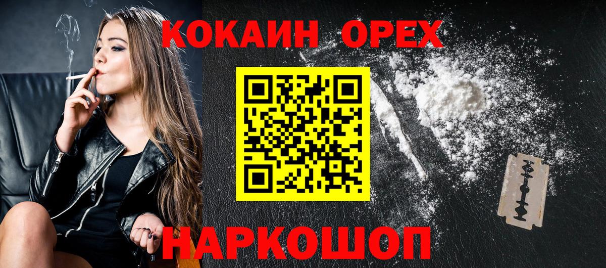 КОКАИН Колумбийский Приморско-Ахтарск