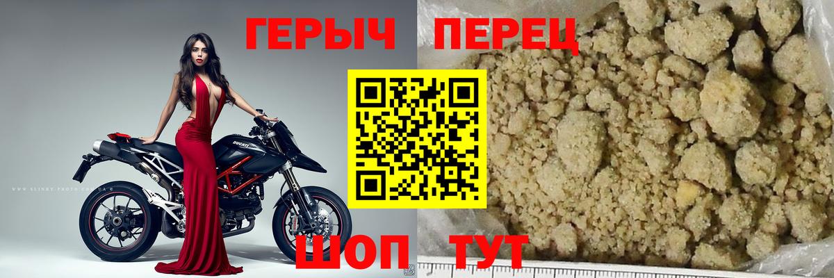 ГЕРОИН хмурый  Вход с VPN  Приморско-Ахтарск 