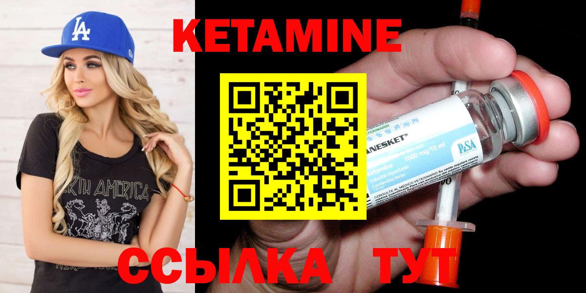 КЕТАМИН ketamine  КЕТАМИН ketamine  Приморско-Ахтарск  Вход с VPN 
