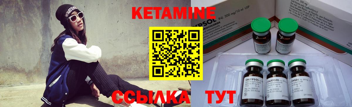 Кетамин ketamine Приморско-Ахтарск
