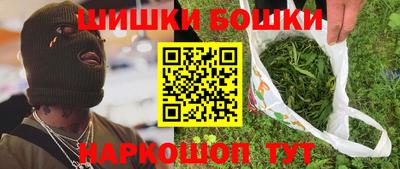 шишки Будённовск