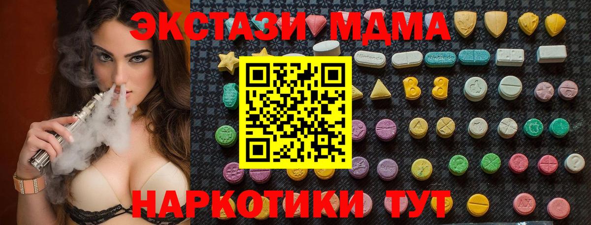 Приморско-Ахтарск  МДМА VHQ  МДМА  МДМА кристаллы  Вход с VPN 