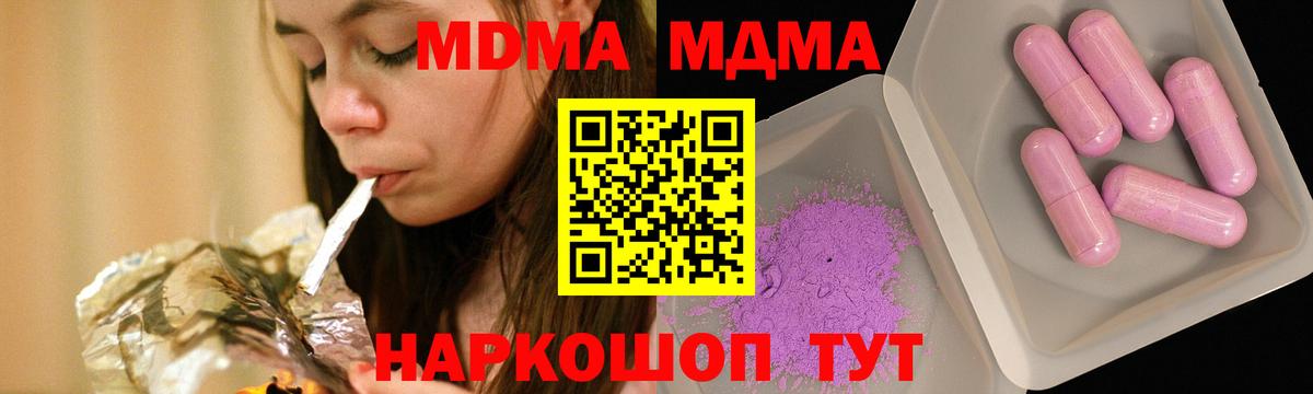 МДМА молли Приморско-Ахтарск