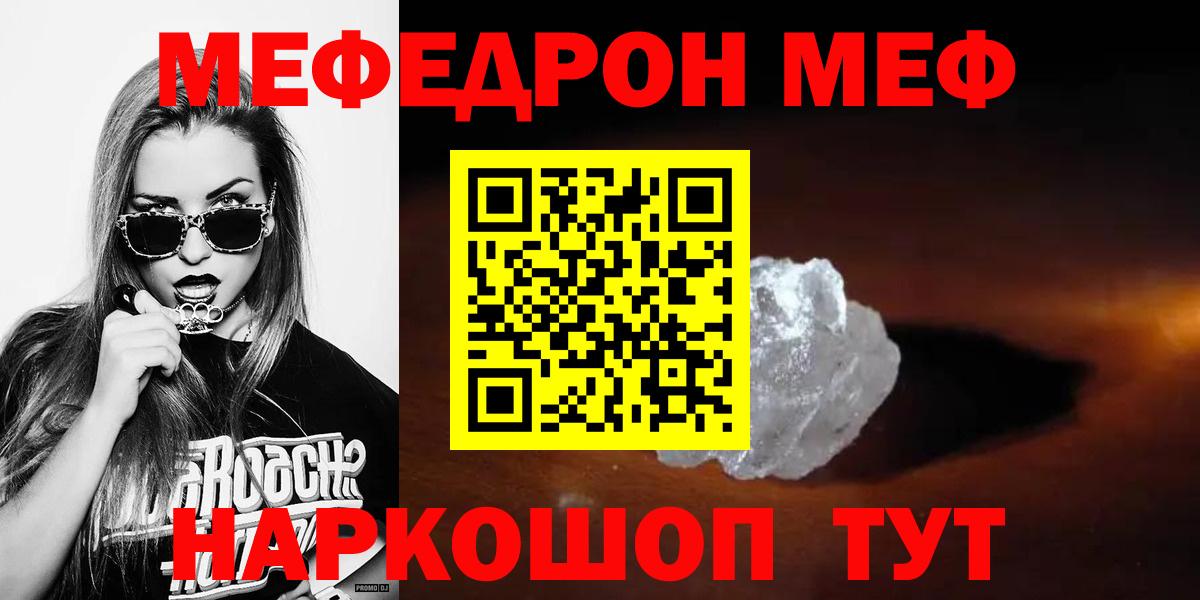 Мефедрон  Вход с VPN  МЯУ-МЯУ  МЕФ мяу мяу  Мефедрон 4 MMC  Приморско-Ахтарск 