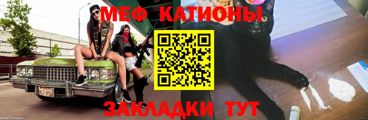 Мефедрон  Приморско-Ахтарск