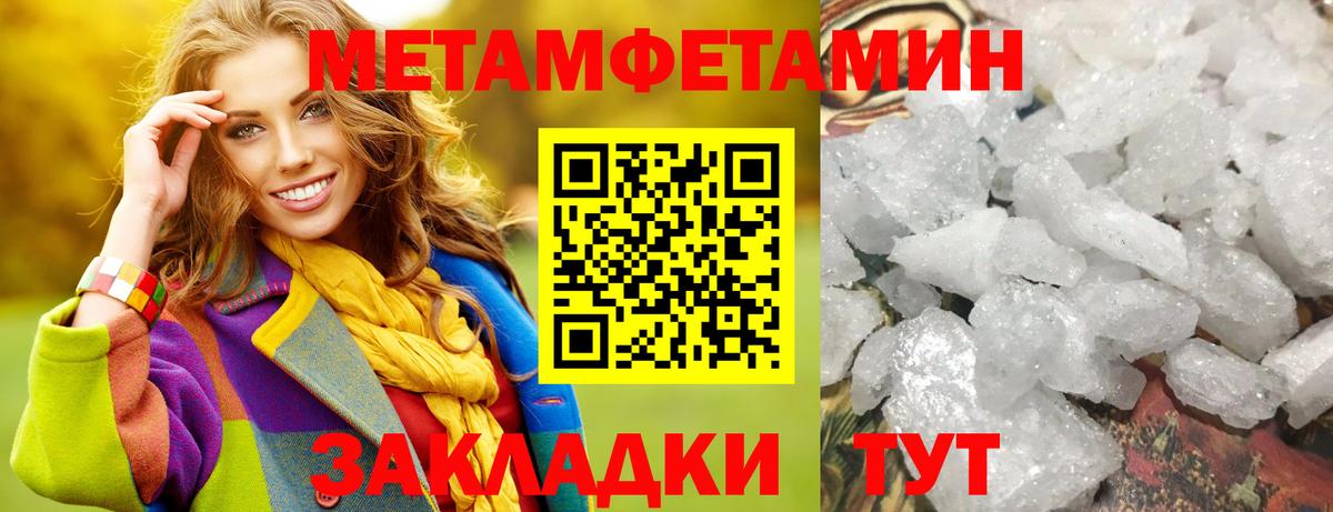 Приморско-Ахтарск  Первитин кристалл  Вход с VPN  Первитин кристалл 