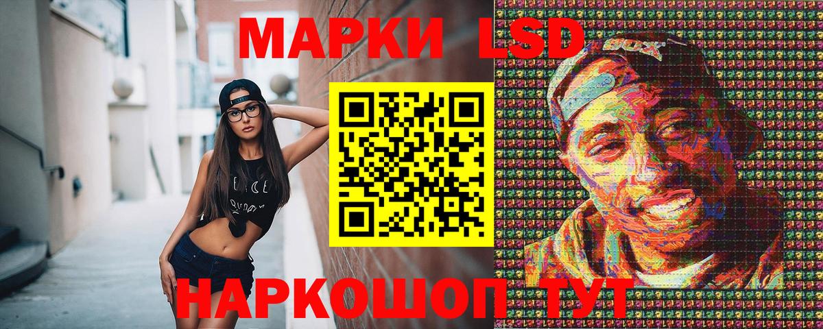 Марки NBOMe 1500мкг Приморско-Ахтарск