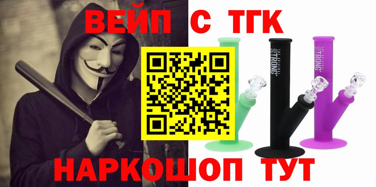 ТГК гашишное масло Приморско-Ахтарск